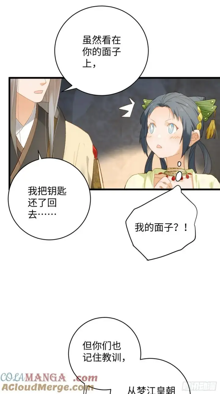 《大乘期才有逆袭系统》第9话图17