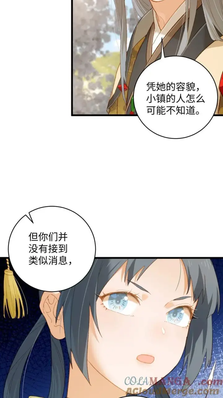 《大乘期才有逆袭系统》第9话图21