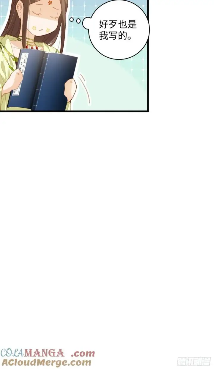 《大乘期才有逆袭系统》第9话图29