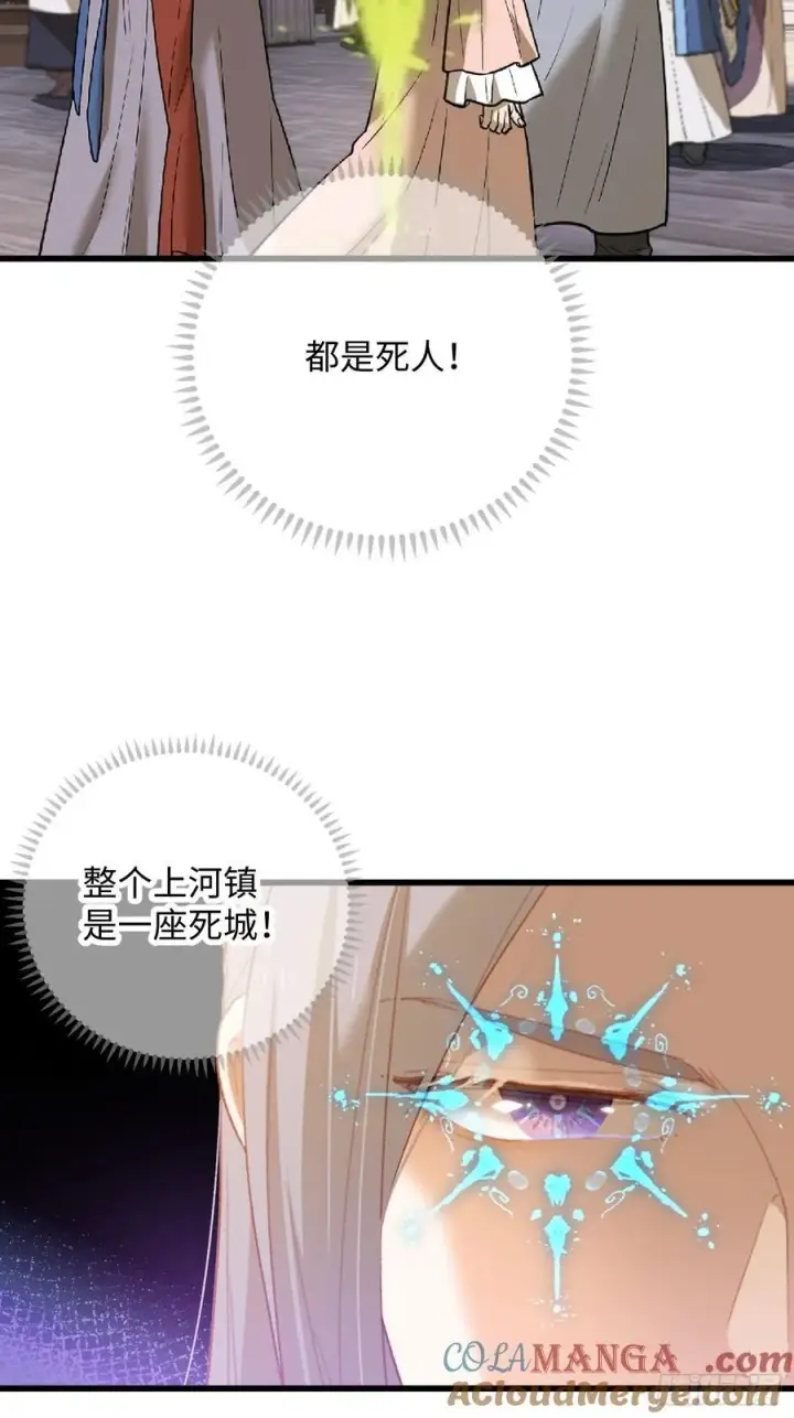 《大乘期才有逆袭系统》第9话图33