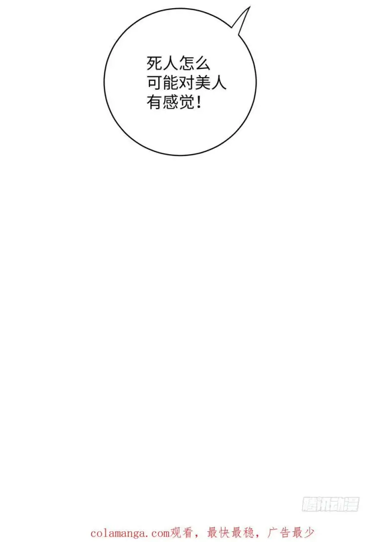 《大乘期才有逆袭系统》第9话图34