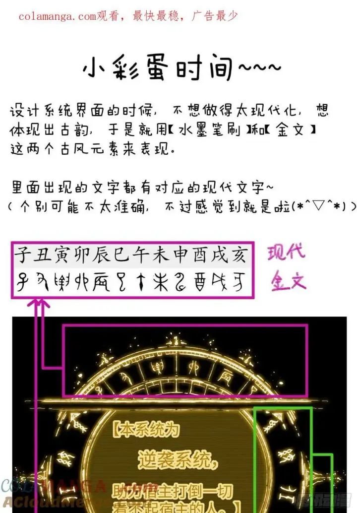 《大乘期才有逆袭系统》第9话图35