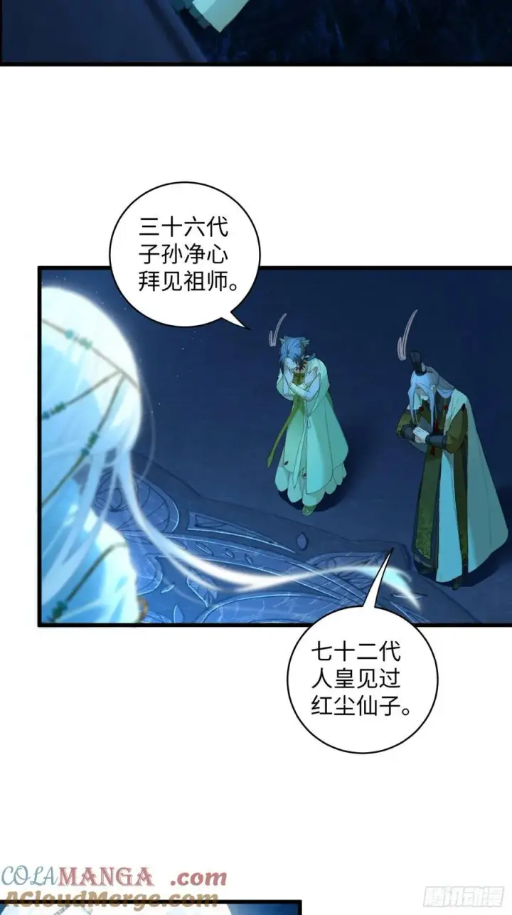 《大乘期才有逆袭系统》第9话图5