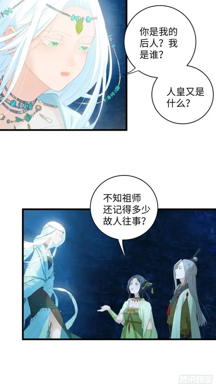 《大乘期才有逆袭系统》第9话图6