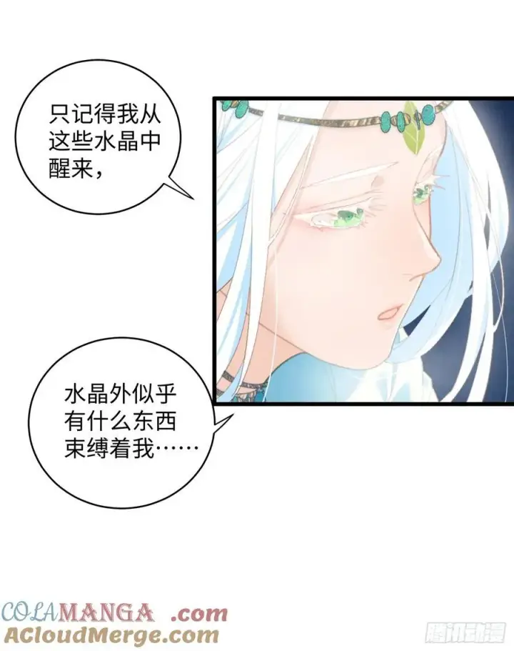 《大乘期才有逆袭系统》第9话图7