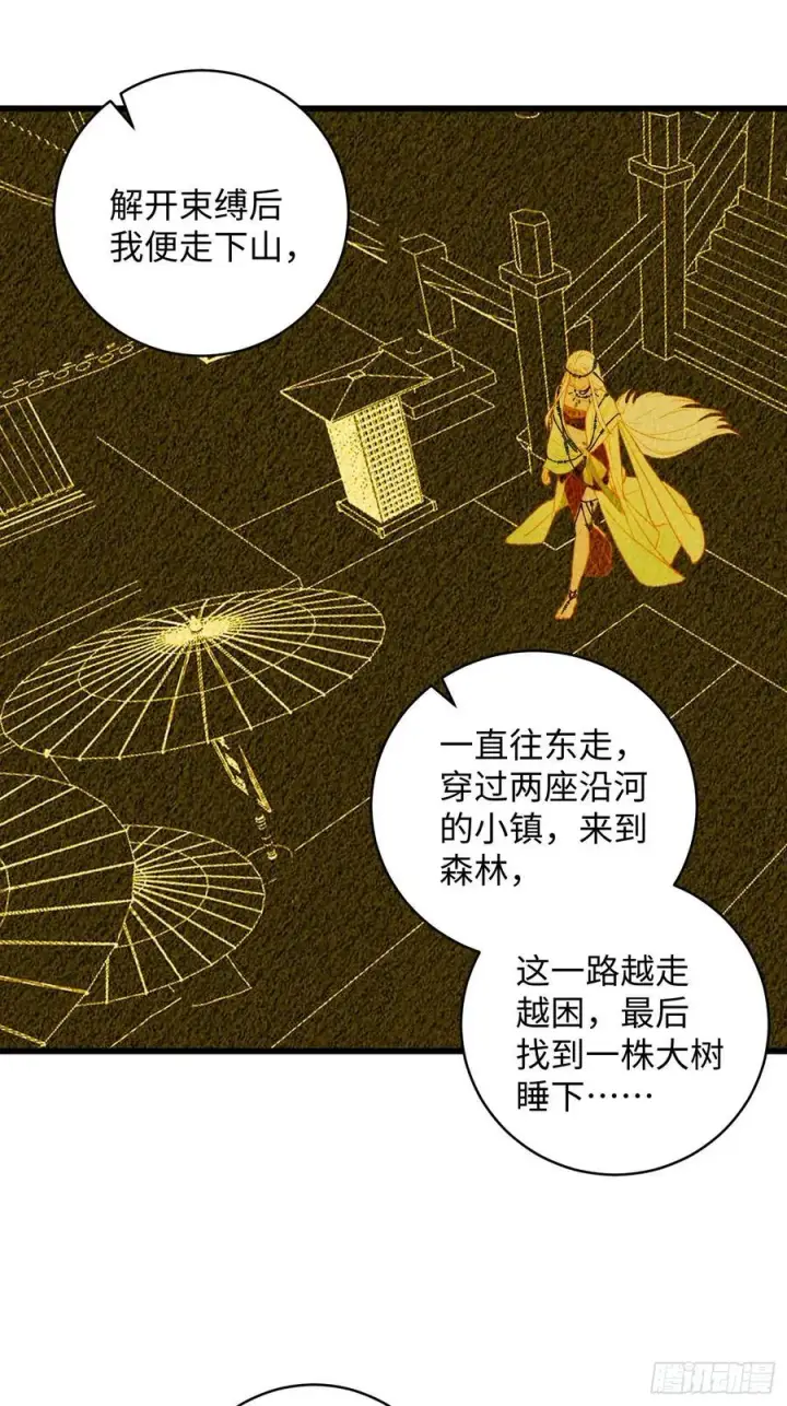 《大乘期才有逆袭系统》第9话图8
