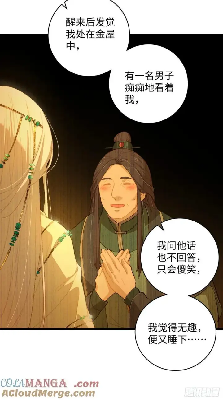 《大乘期才有逆袭系统》第9话图9