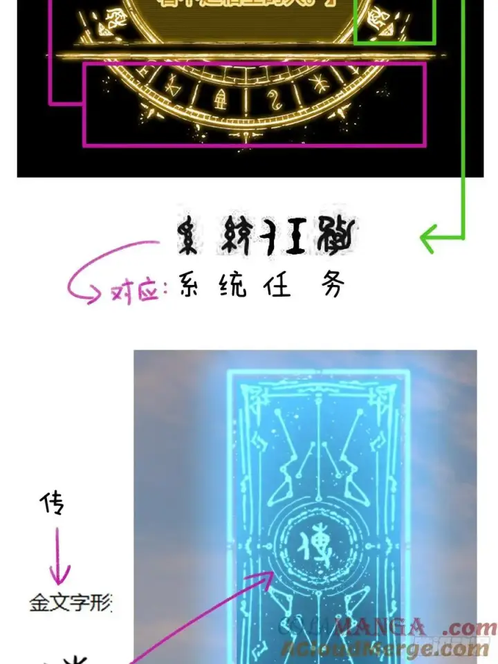 《大乘期才有逆袭系统》小彩蛋时间 6图2