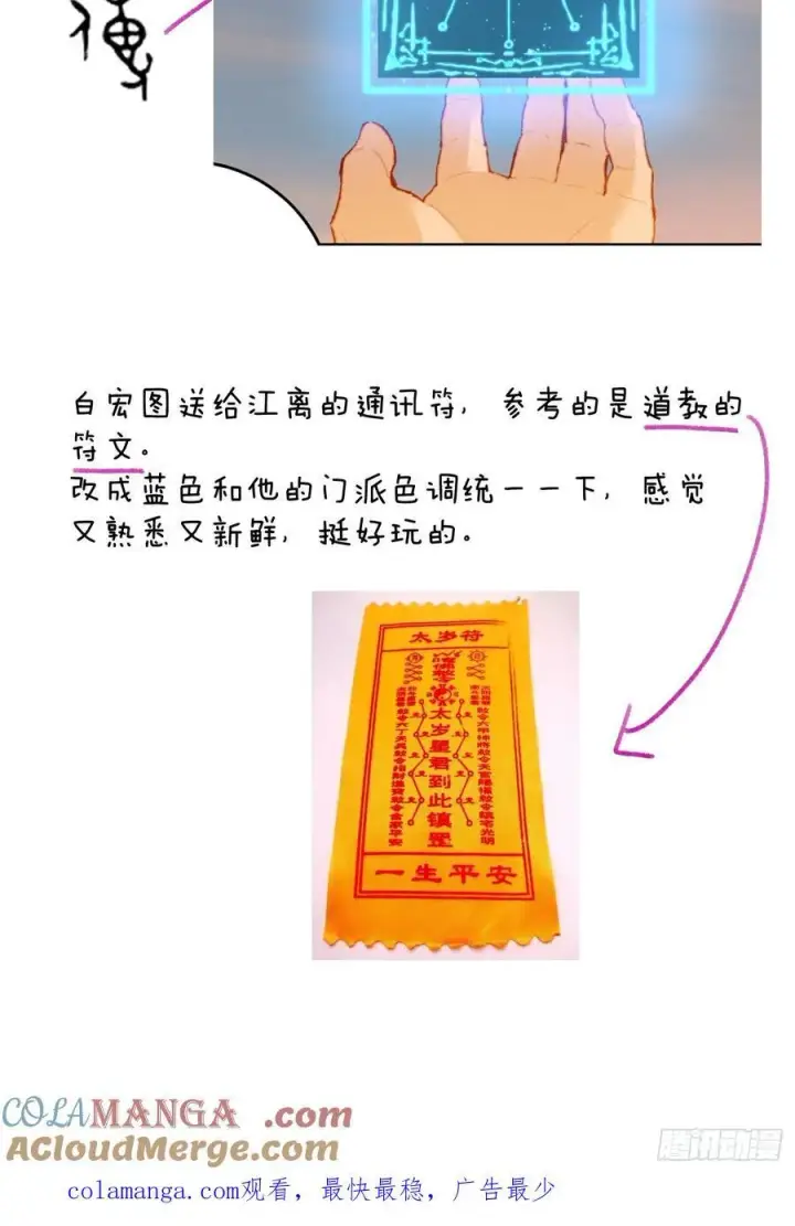 《大乘期才有逆袭系统》小彩蛋时间 6图3