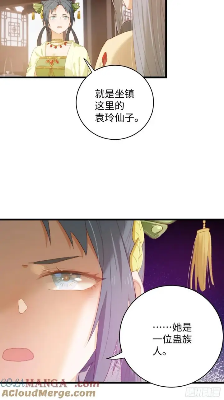 《大乘期才有逆袭系统》第10话图10