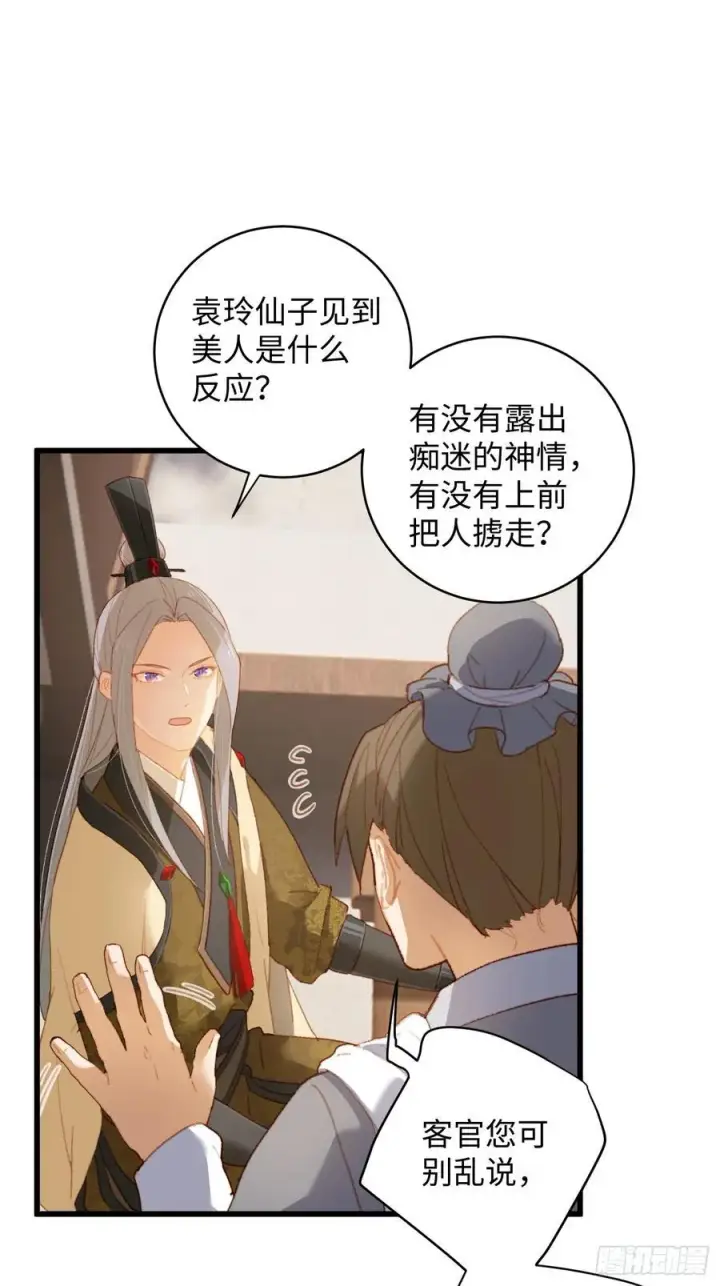 《大乘期才有逆袭系统》第10话图11