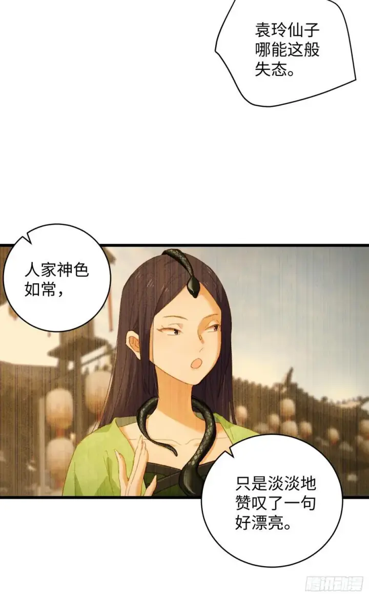 《大乘期才有逆袭系统》第10话图12