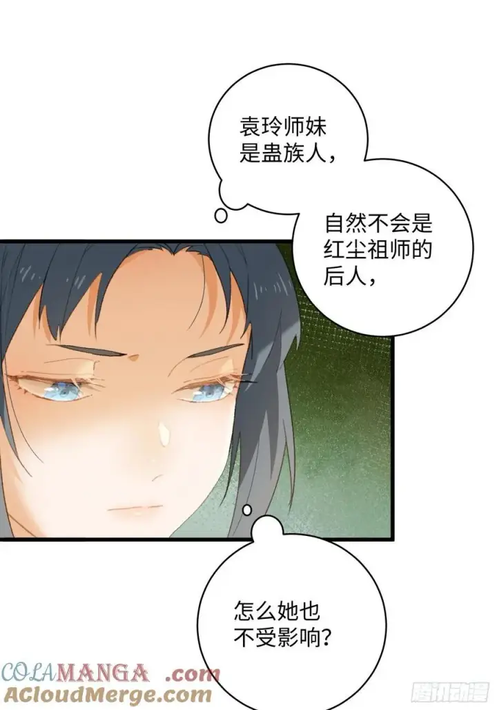 《大乘期才有逆袭系统》第10话图13