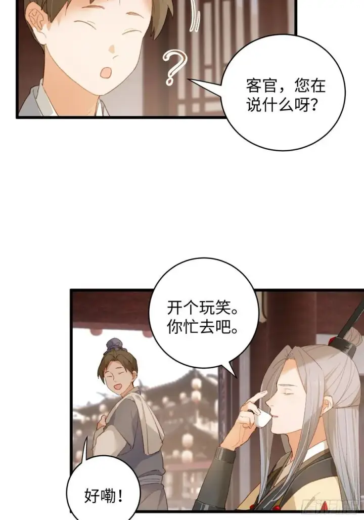 《大乘期才有逆袭系统》第10话图15