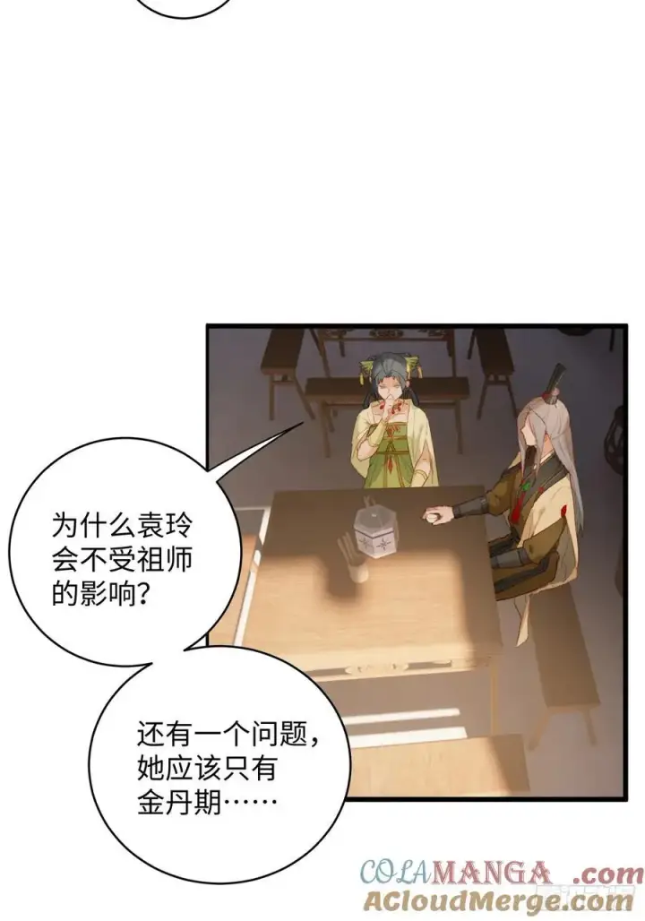 《大乘期才有逆袭系统》第10话图16