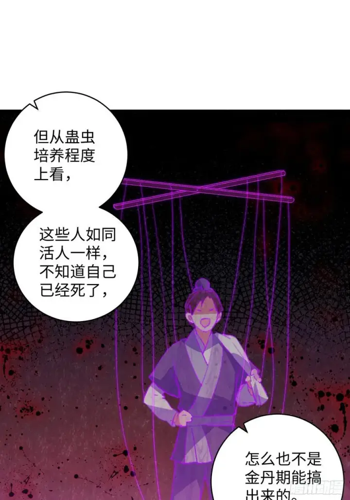 《大乘期才有逆袭系统》第10话图17