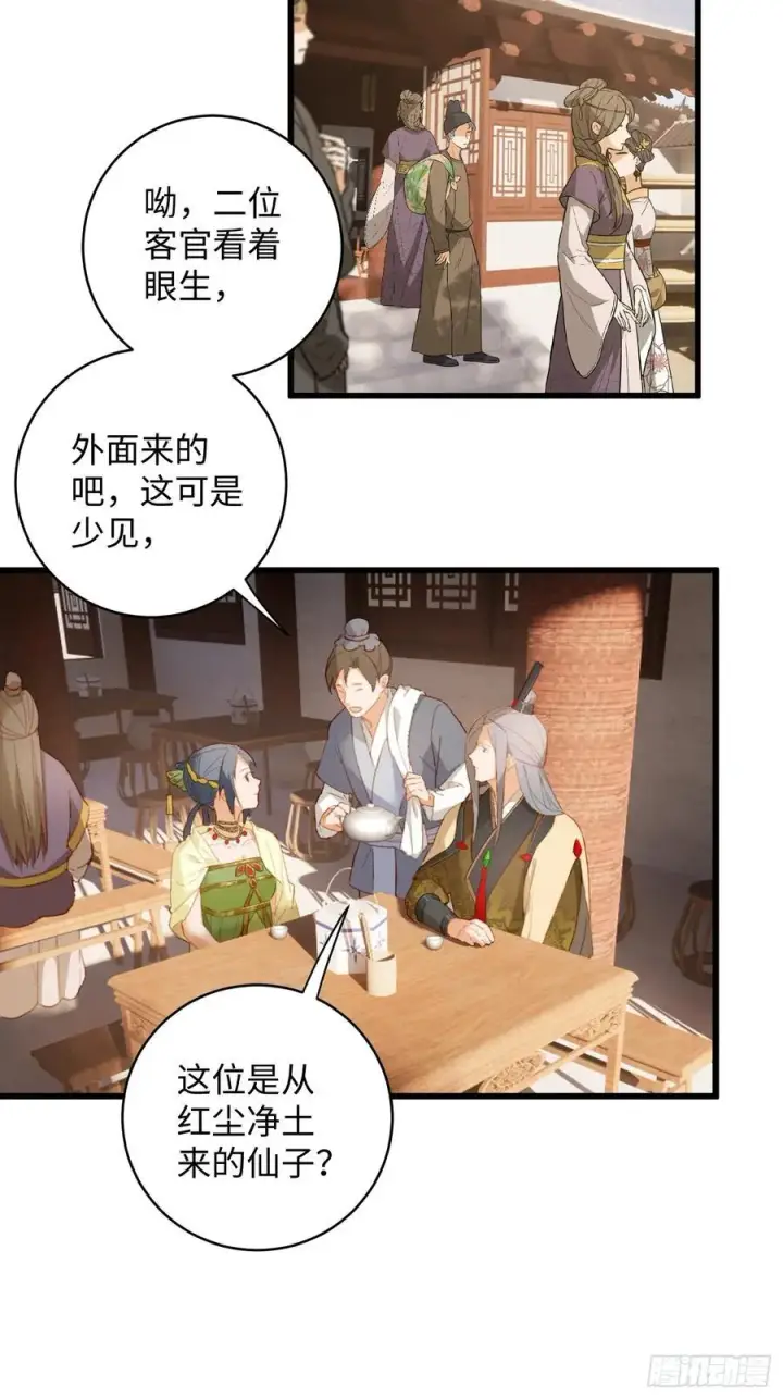 《大乘期才有逆袭系统》第10话图2