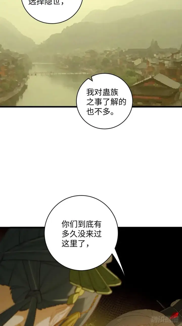 《大乘期才有逆袭系统》第10话图21