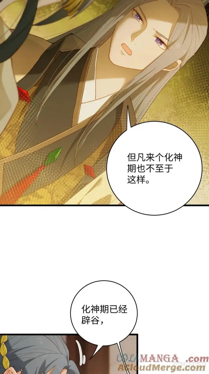 《大乘期才有逆袭系统》第10话图22