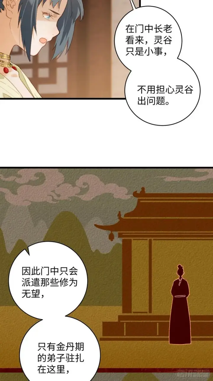 《大乘期才有逆袭系统》第10话图23