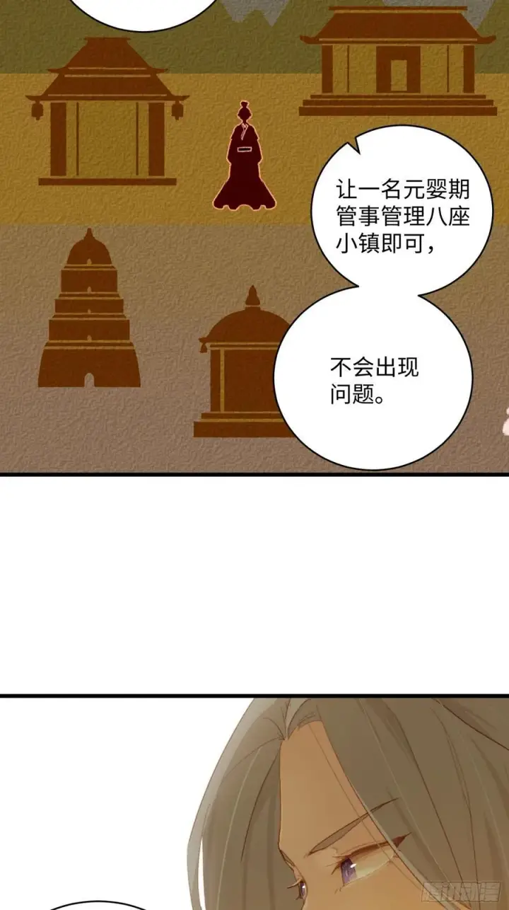 《大乘期才有逆袭系统》第10话图24
