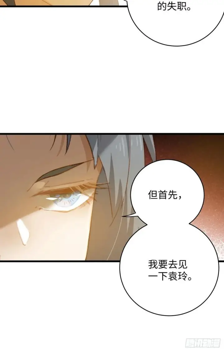 《大乘期才有逆袭系统》第10话图26