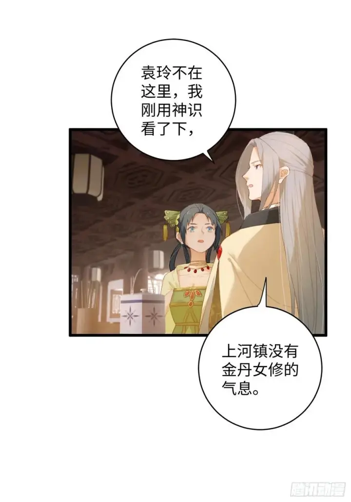 《大乘期才有逆袭系统》第10话图27