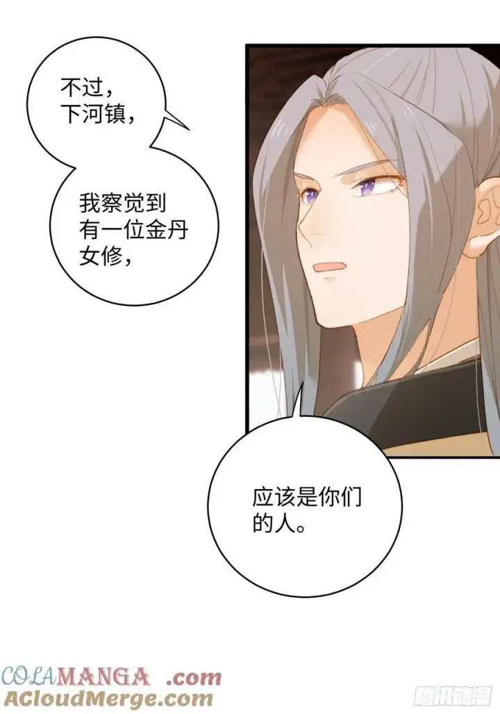 《大乘期才有逆袭系统》第10话图28