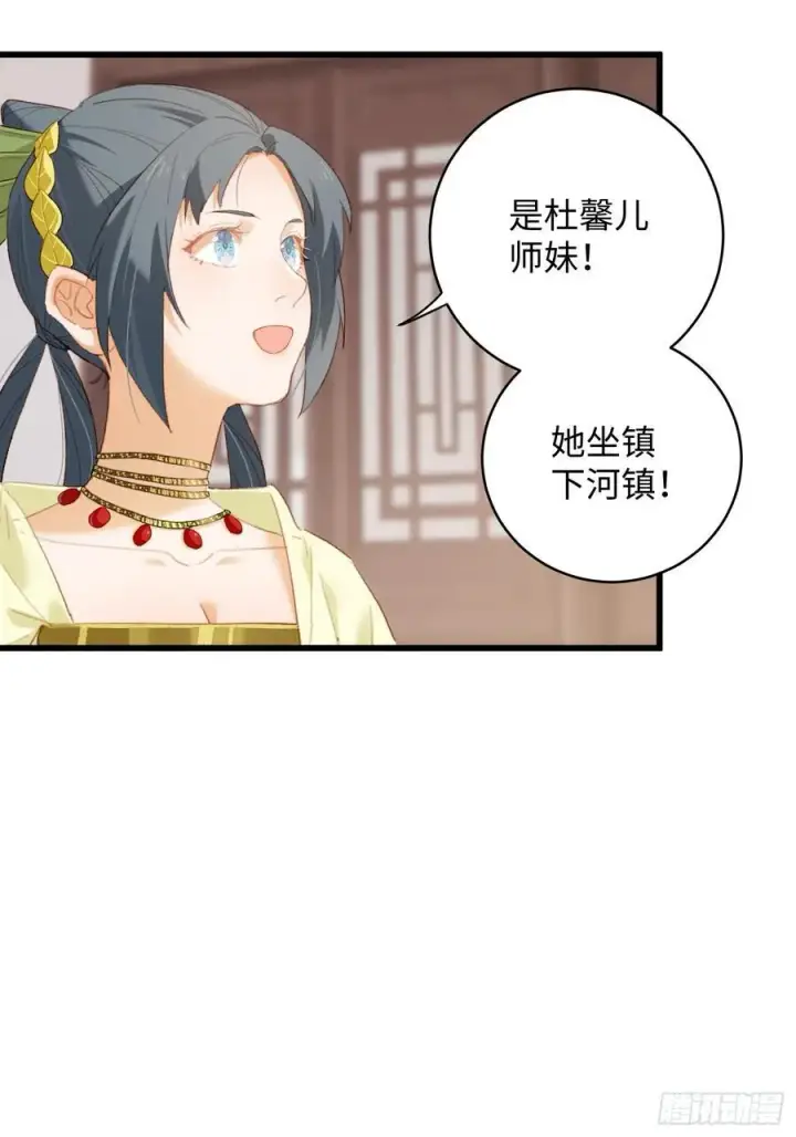 《大乘期才有逆袭系统》第10话图29