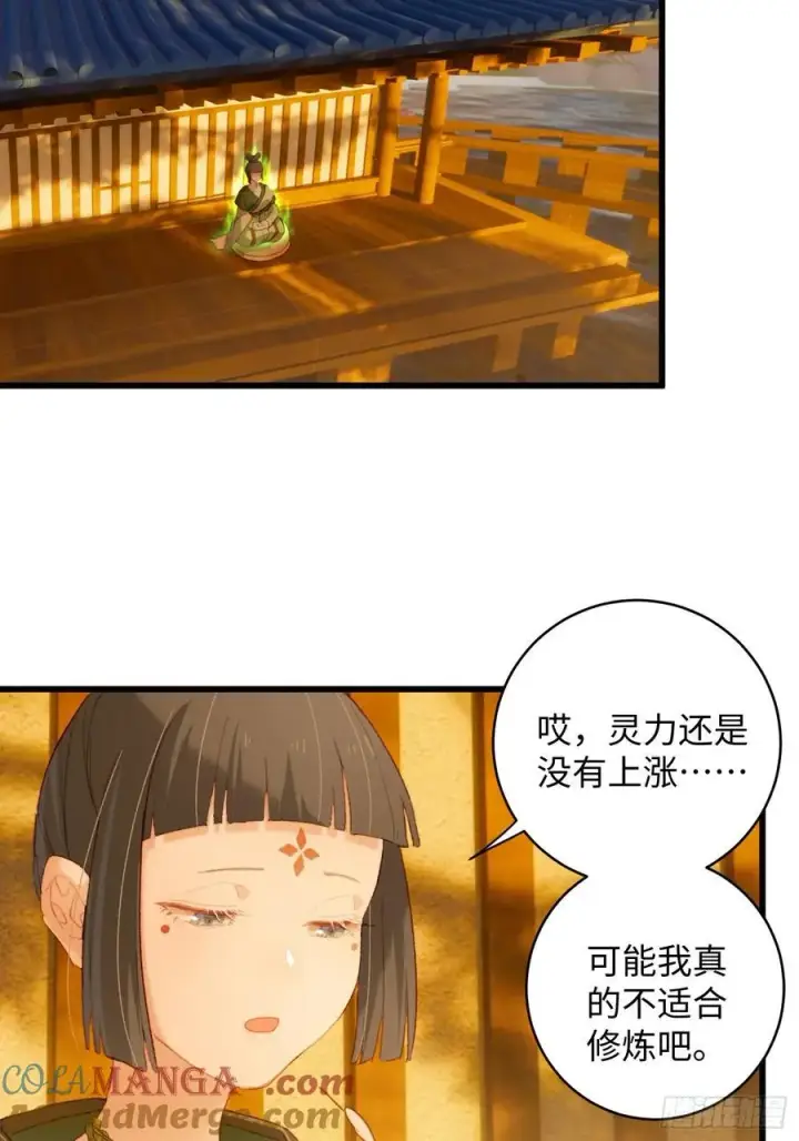 《大乘期才有逆袭系统》第10话图31