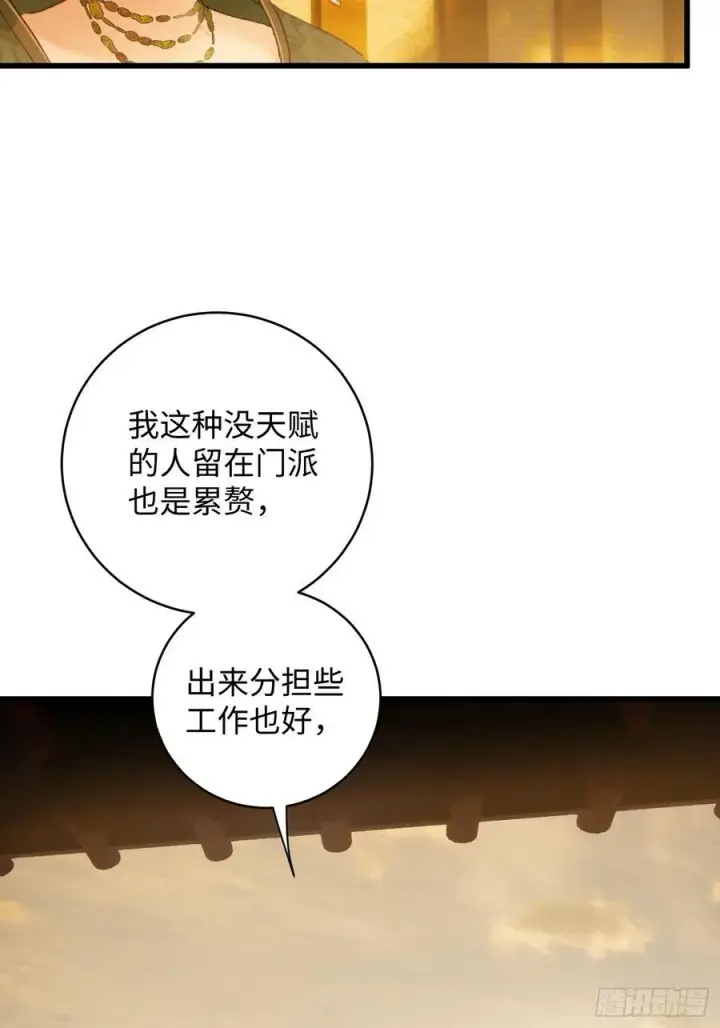 《大乘期才有逆袭系统》第10话图32