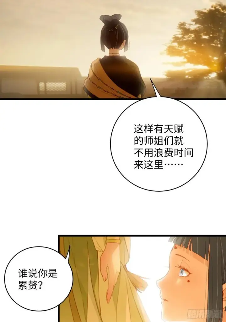《大乘期才有逆袭系统》第10话图33