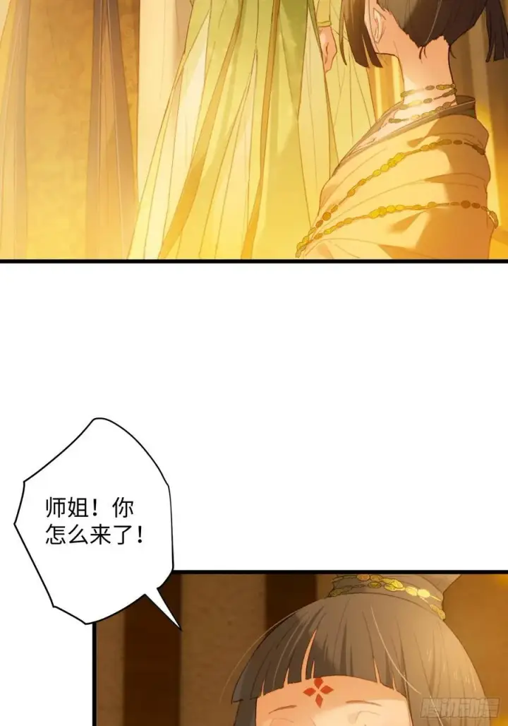 《大乘期才有逆袭系统》第10话图35