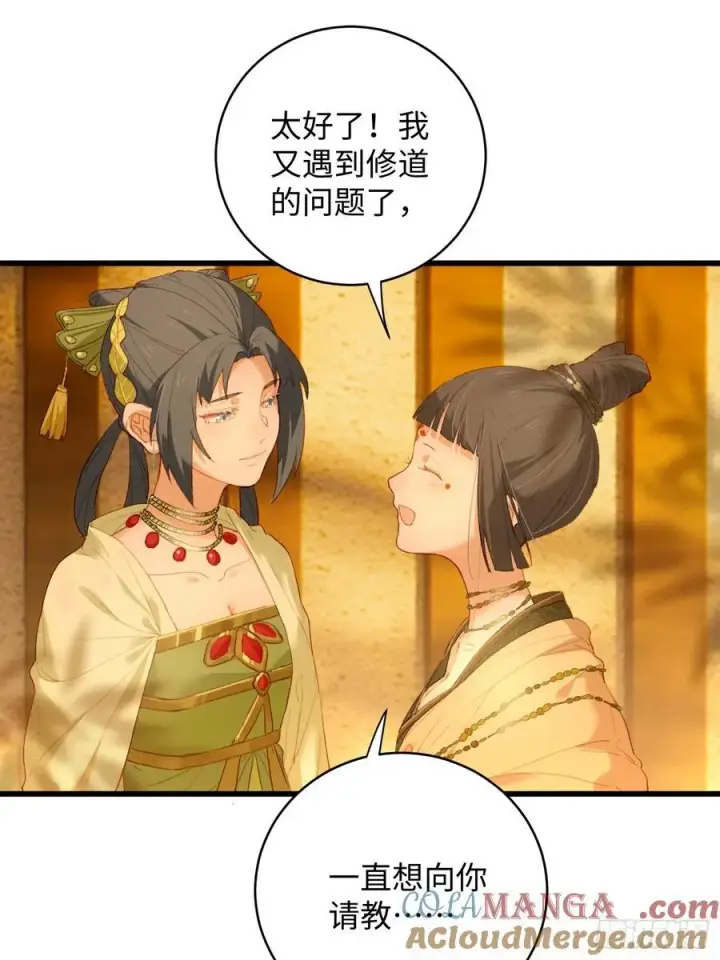 《大乘期才有逆袭系统》第10话图37