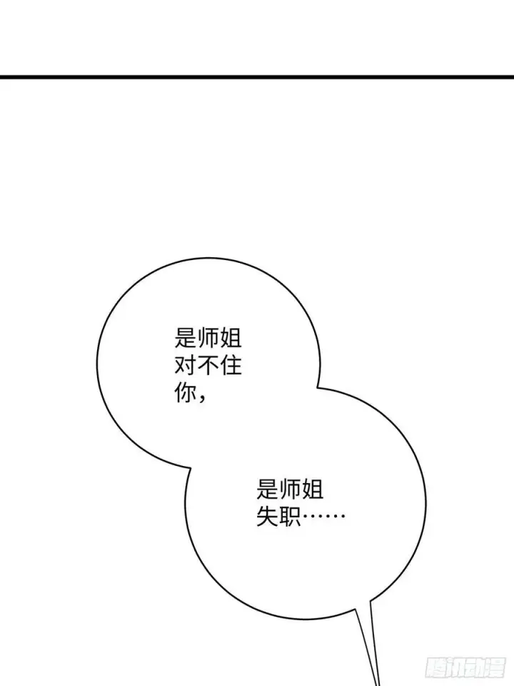《大乘期才有逆袭系统》第10话图39