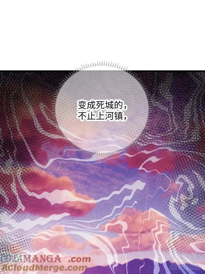 《大乘期才有逆袭系统》第10话图46