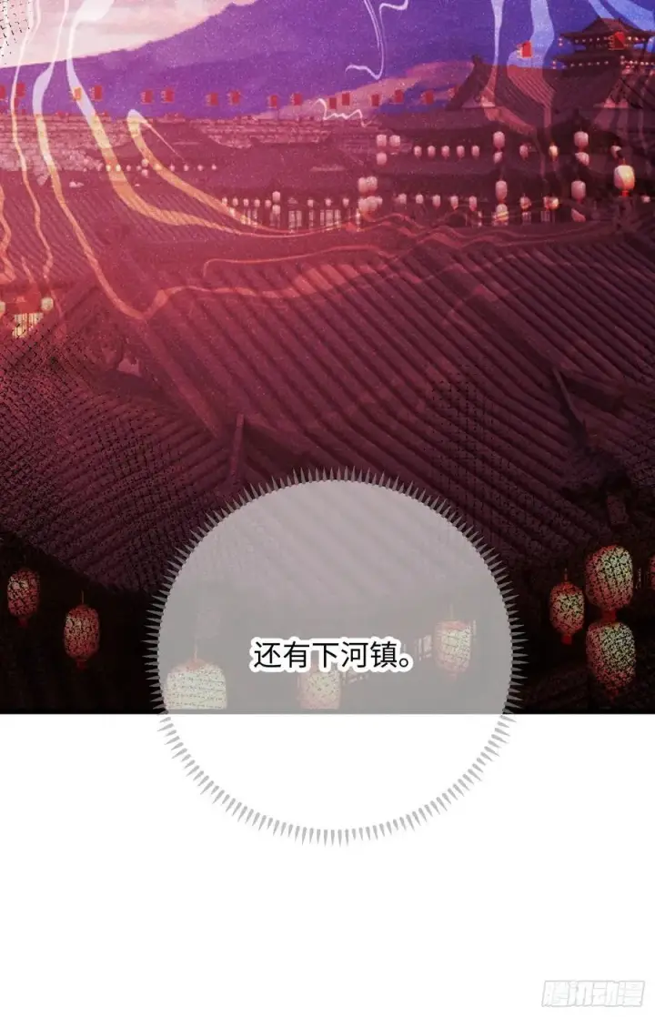 《大乘期才有逆袭系统》第10话图47