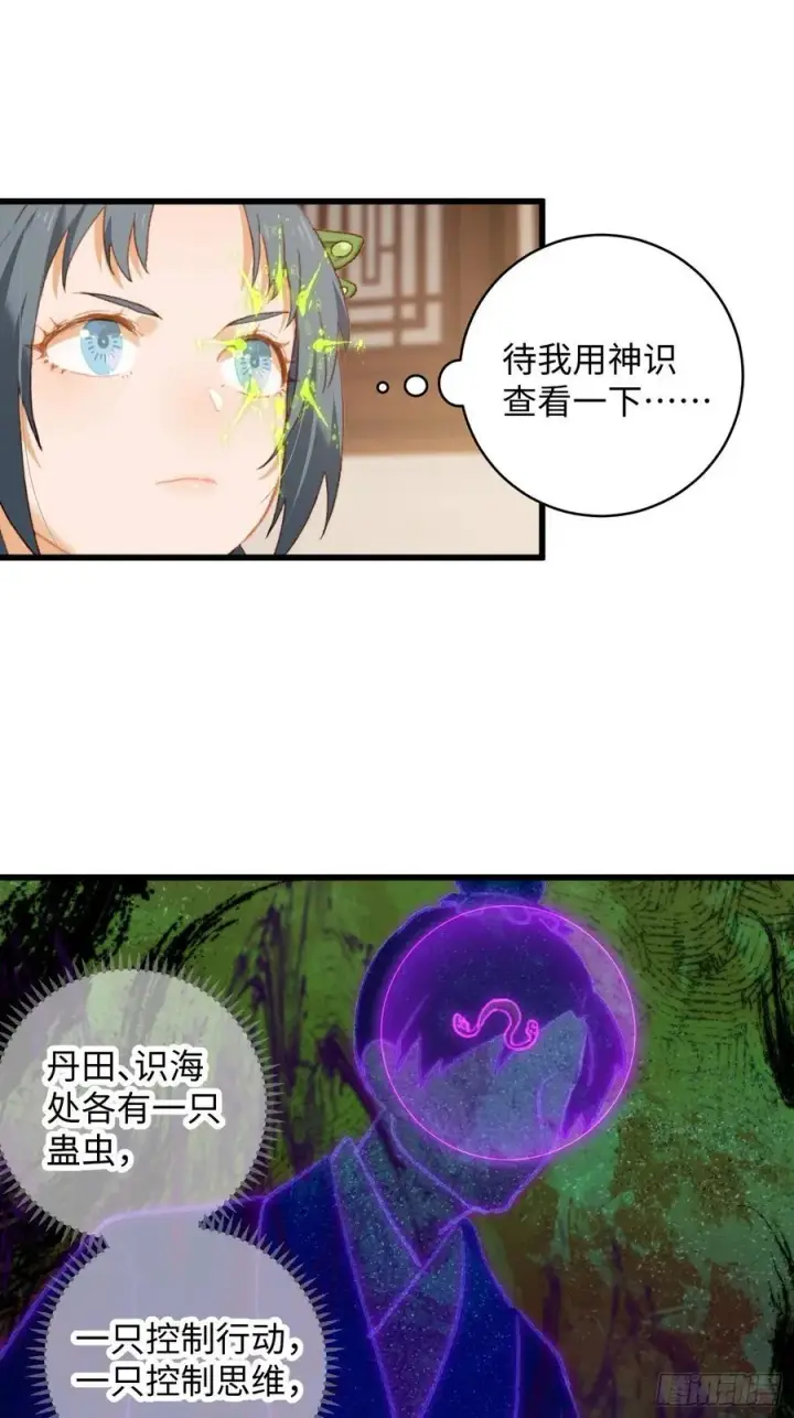 《大乘期才有逆袭系统》第10话图5
