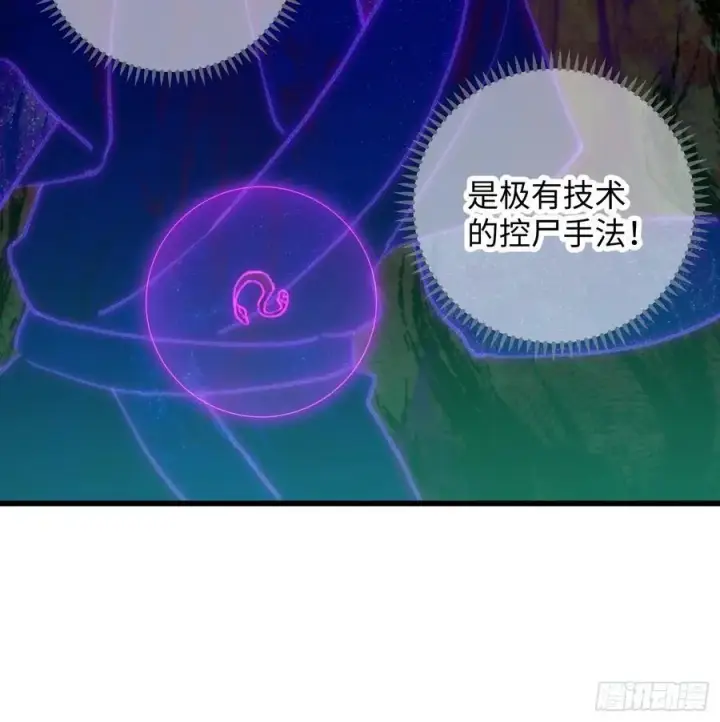 《大乘期才有逆袭系统》第10话图6