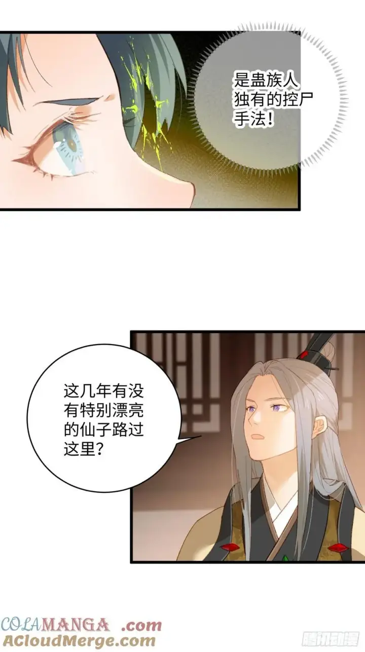 《大乘期才有逆袭系统》第10话图7