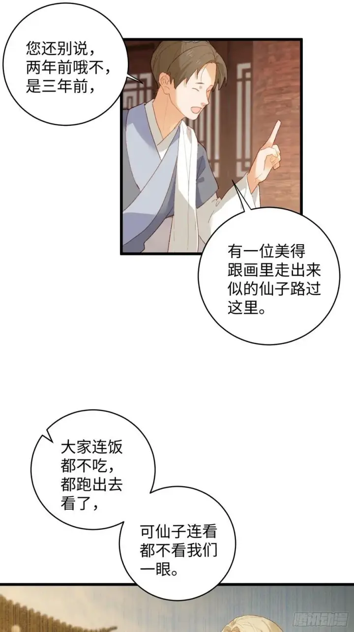 《大乘期才有逆袭系统》第10话图8
