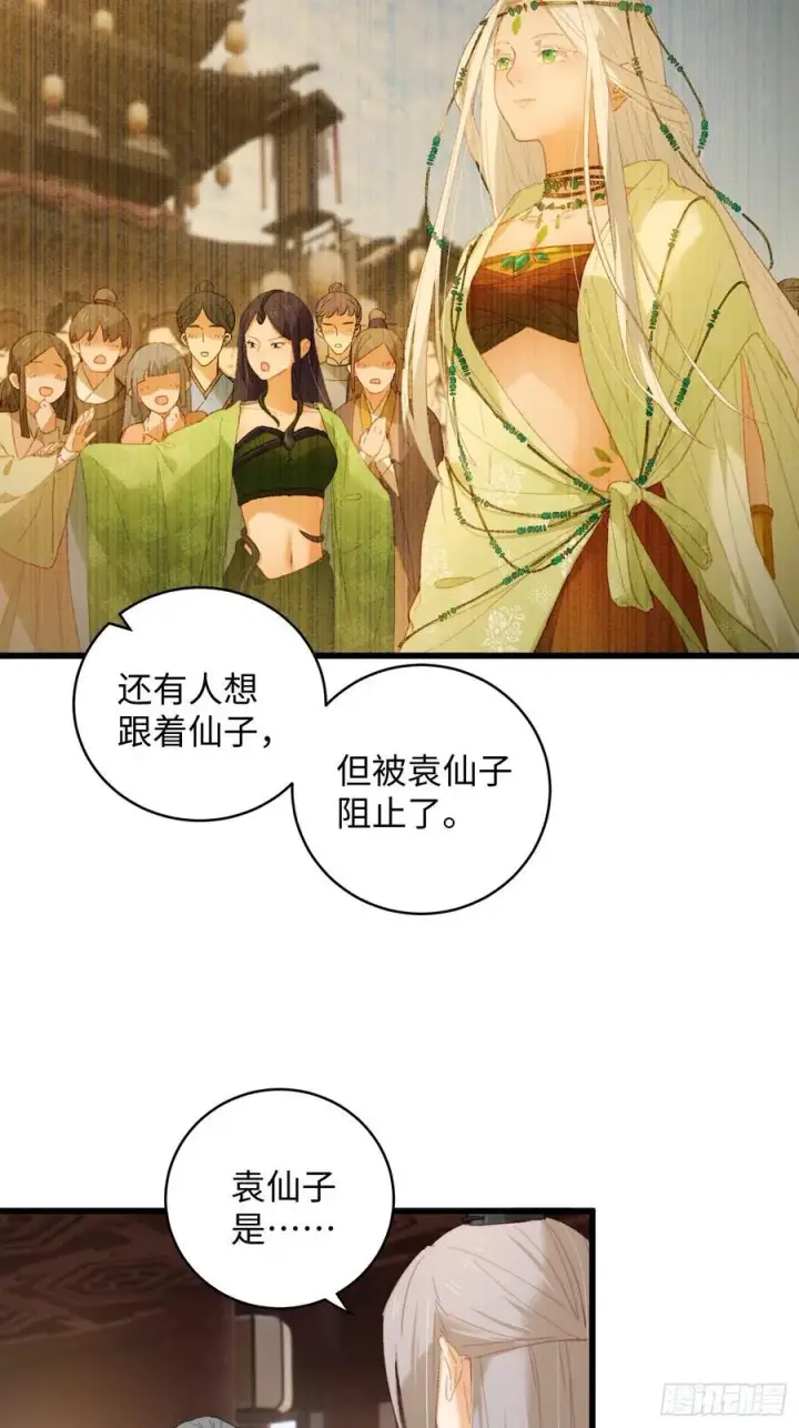 《大乘期才有逆袭系统》第10话图9