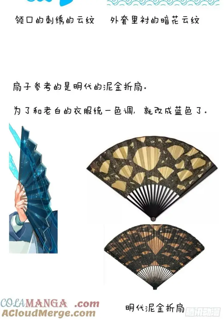 《大乘期才有逆袭系统》小彩蛋时间 7图4