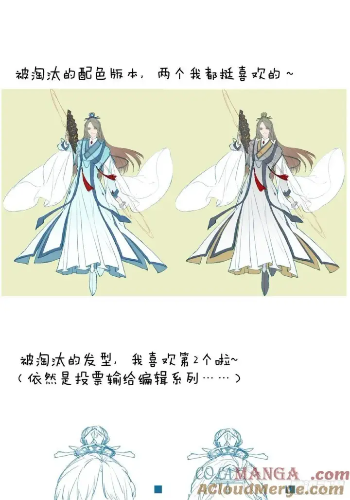 《大乘期才有逆袭系统》小彩蛋时间 7图5