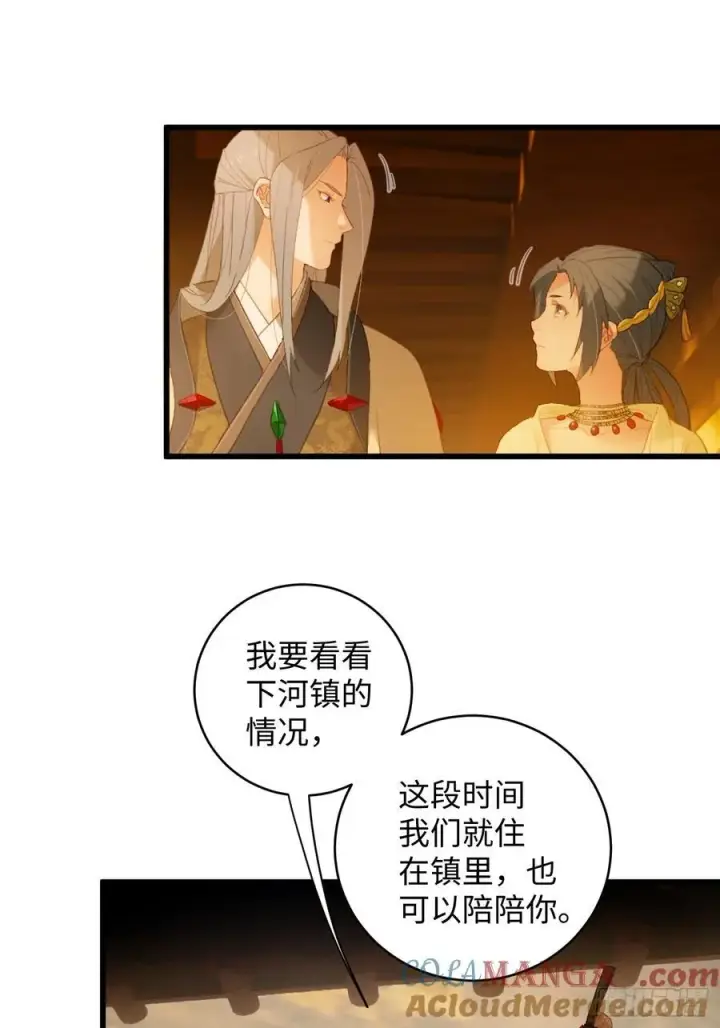 《大乘期才有逆袭系统》第11话图10