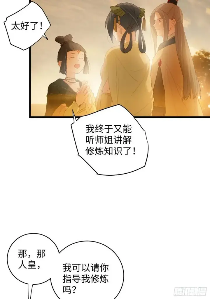 《大乘期才有逆袭系统》第11话图11