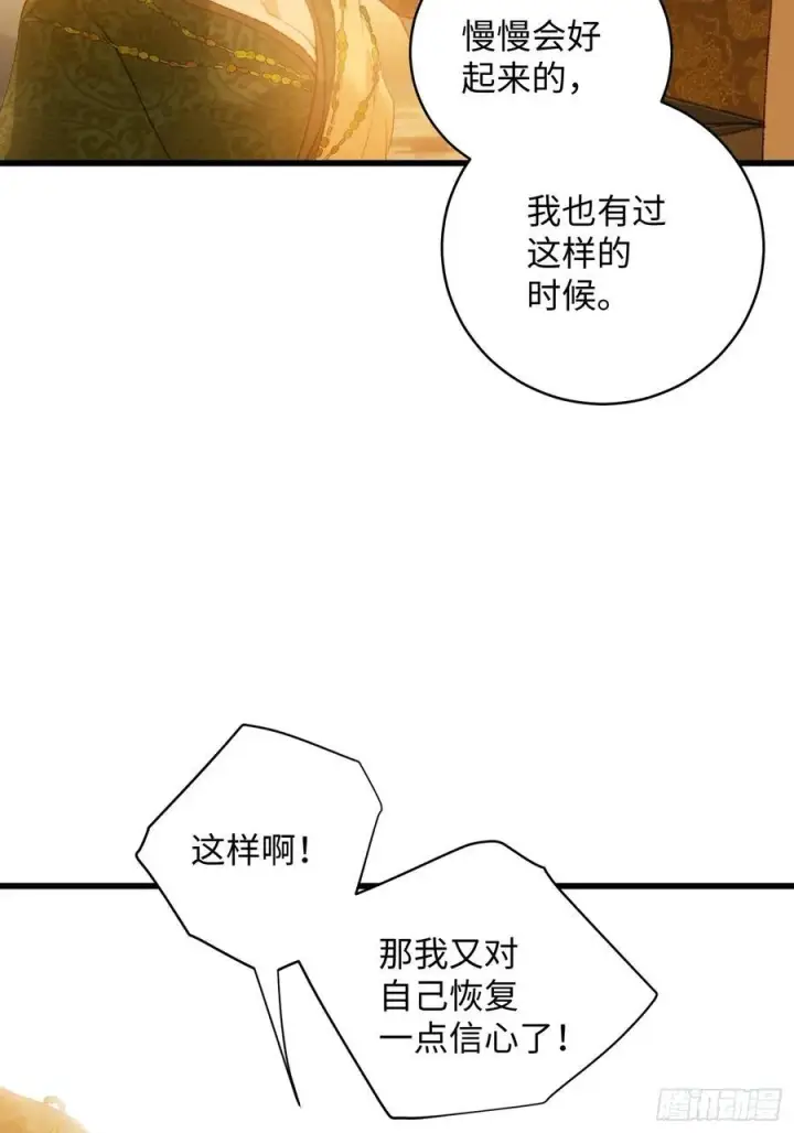 《大乘期才有逆袭系统》第11话图15