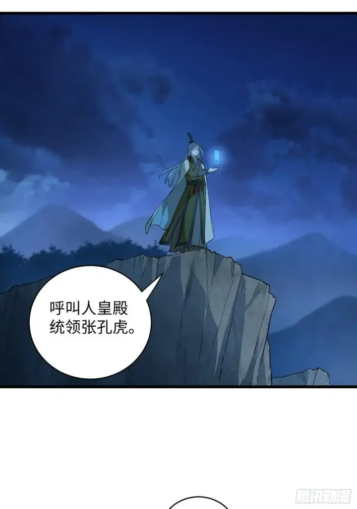 《大乘期才有逆袭系统》第11话图20