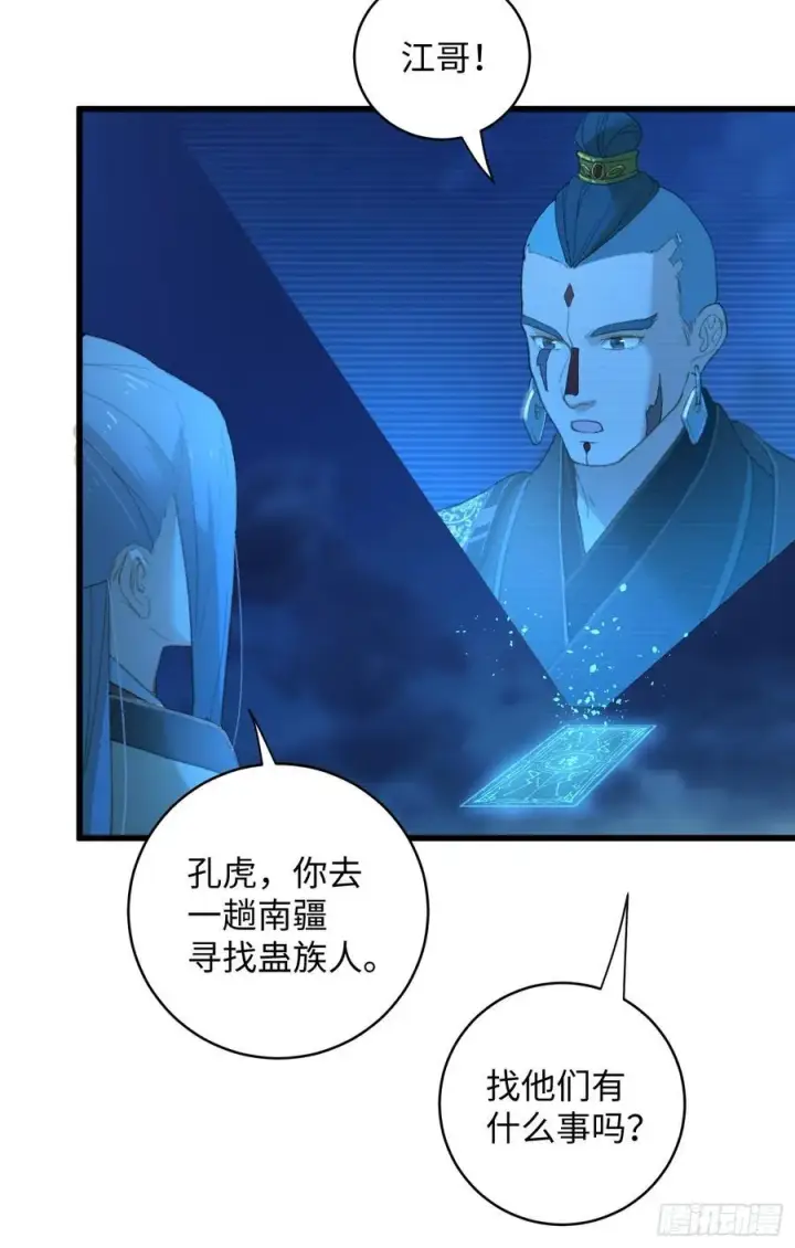 《大乘期才有逆袭系统》第11话图21