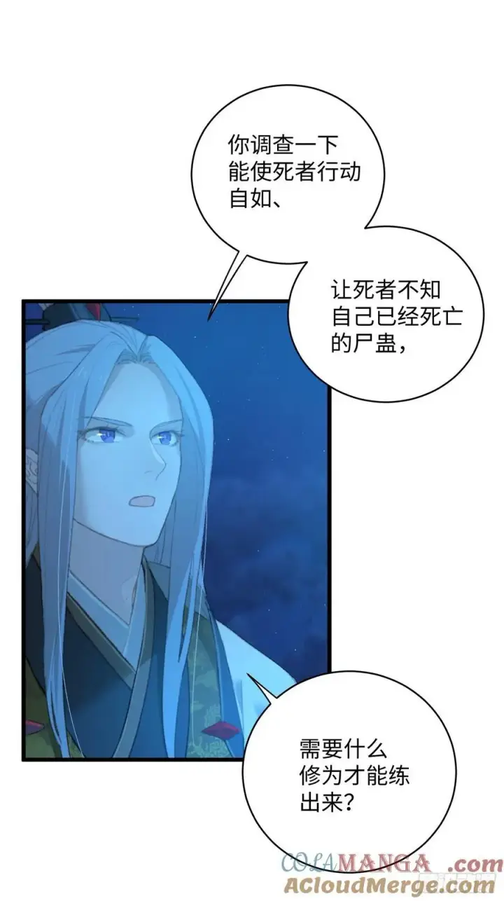 《大乘期才有逆袭系统》第11话图22